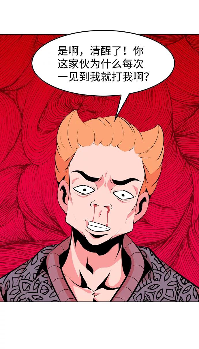 《像爸爸一样的男人》[第27话] 无法入眠的夜在下着雨 第36页
