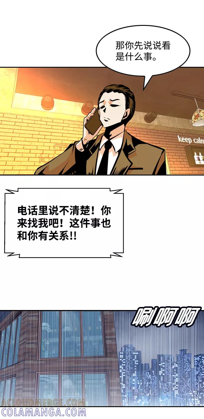 《像爸爸一样的男人》[第27话] 无法入眠的夜在下着雨 第13页