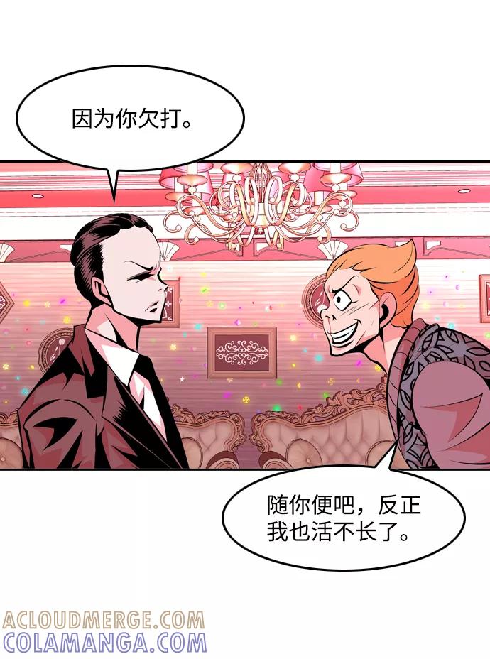 《像爸爸一样的男人》[第27话] 无法入眠的夜在下着雨 第37页