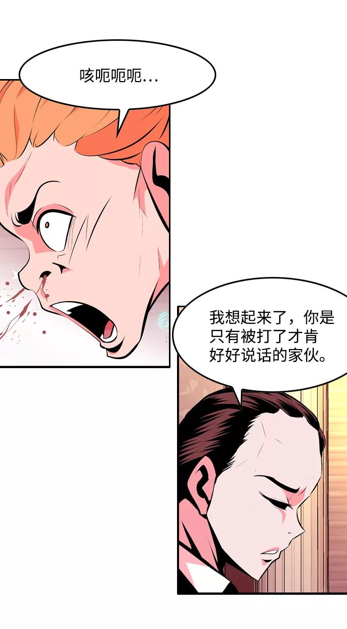 《像爸爸一样的男人》[第27话] 无法入眠的夜在下着雨 第32页