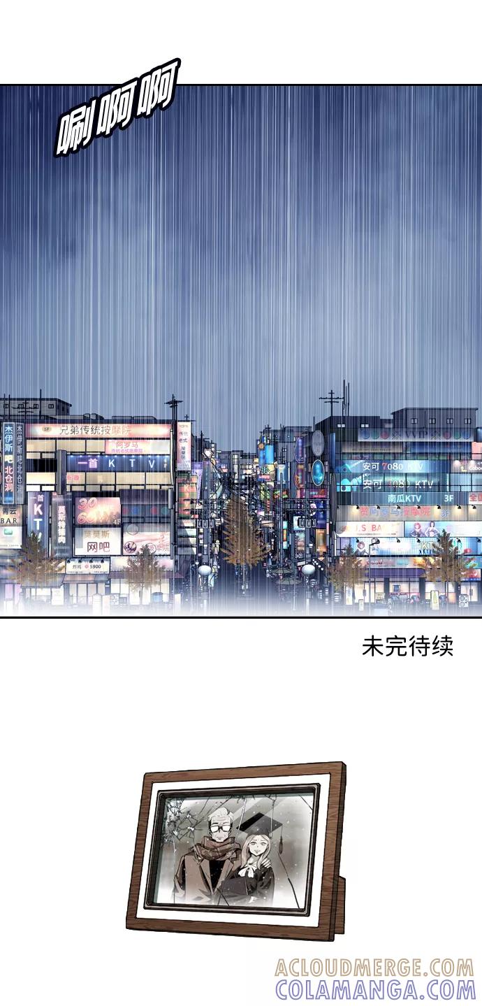 《像爸爸一样的男人》[第27话] 无法入眠的夜在下着雨 第67页