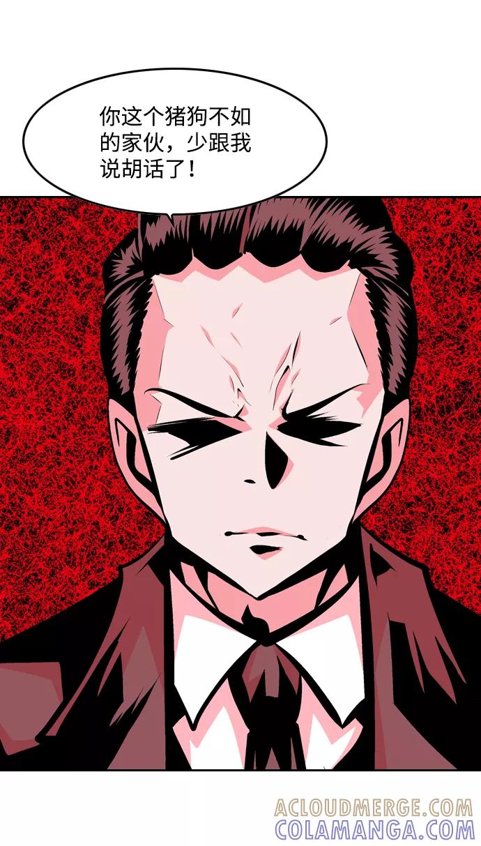 《像爸爸一样的男人》[第27话] 无法入眠的夜在下着雨 第58页