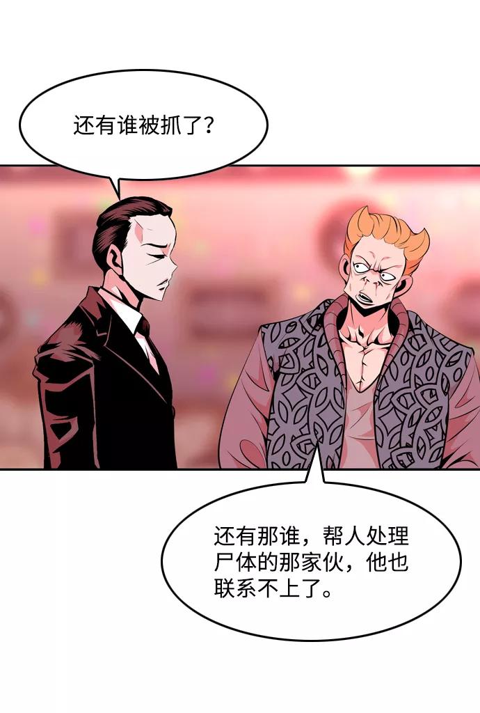 《像爸爸一样的男人》[第27话] 无法入眠的夜在下着雨 第41页