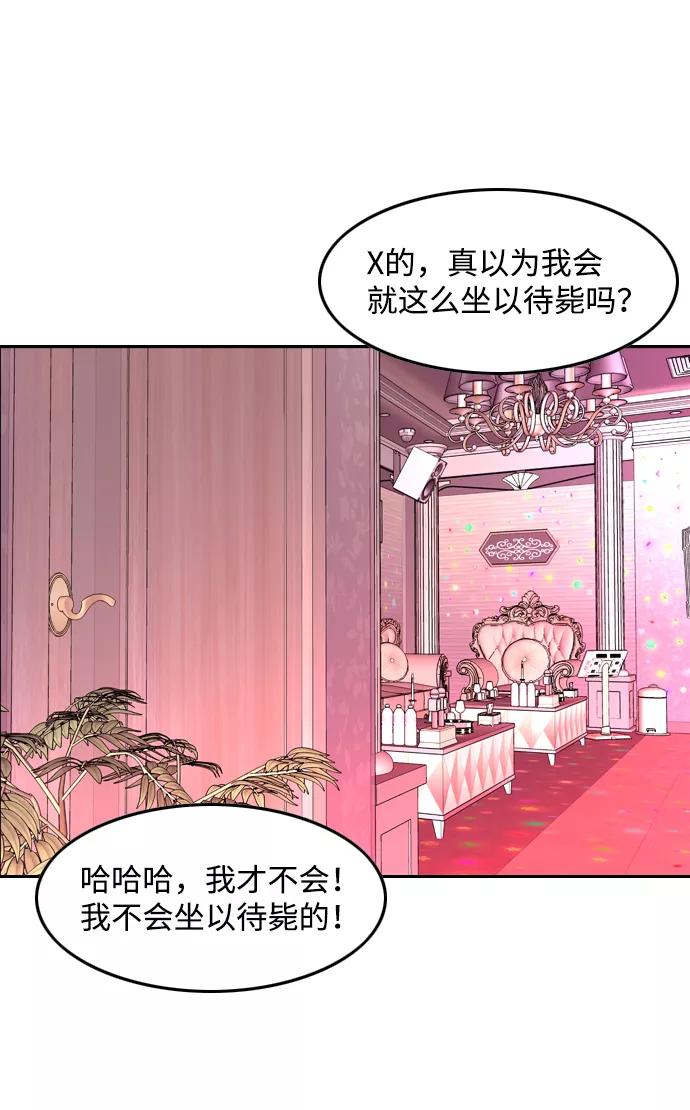 《像爸爸一样的男人》[第27话] 无法入眠的夜在下着雨 第24页