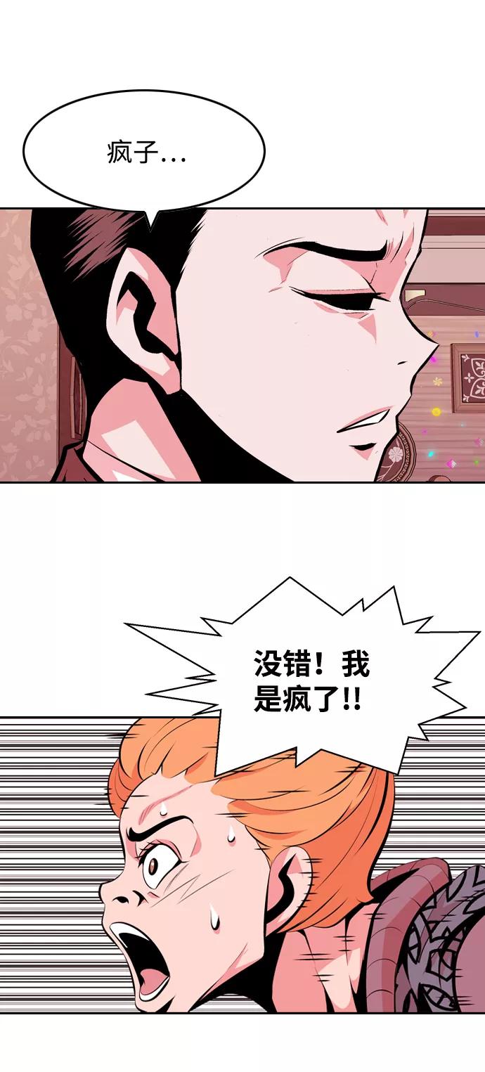 《像爸爸一样的男人》[第27话] 无法入眠的夜在下着雨 第30页