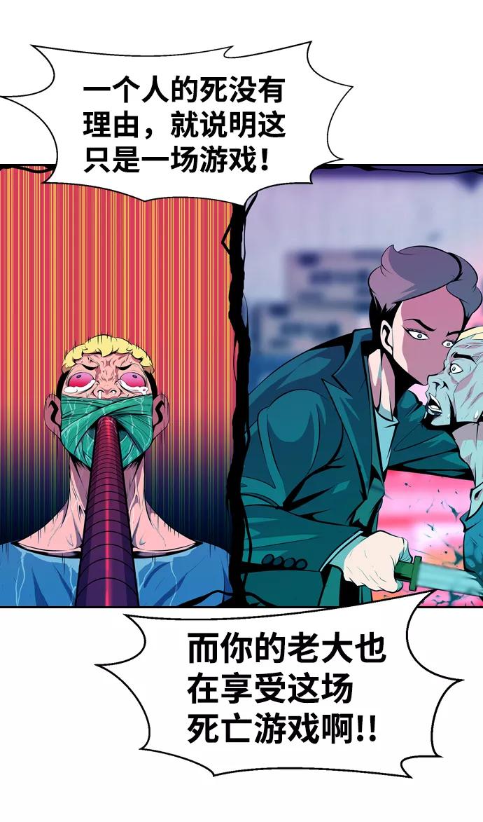《像爸爸一样的男人》[第27话] 无法入眠的夜在下着雨 第57页