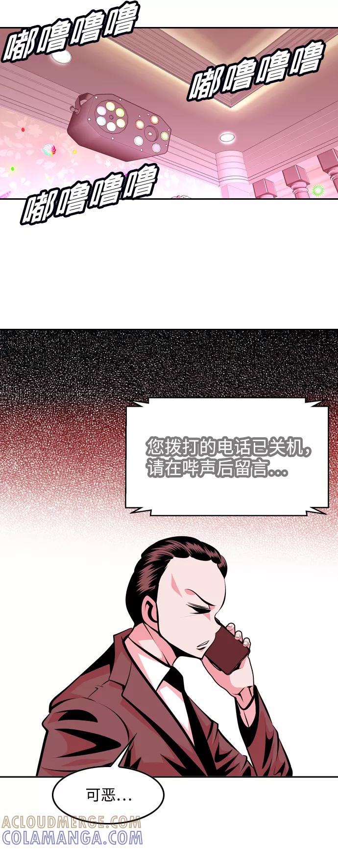 《像爸爸一样的男人》[第27话] 无法入眠的夜在下着雨 第43页