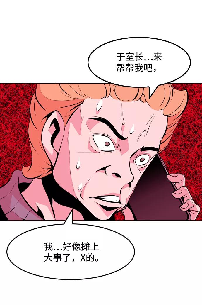 《像爸爸一样的男人》[第27话] 无法入眠的夜在下着雨 第11页
