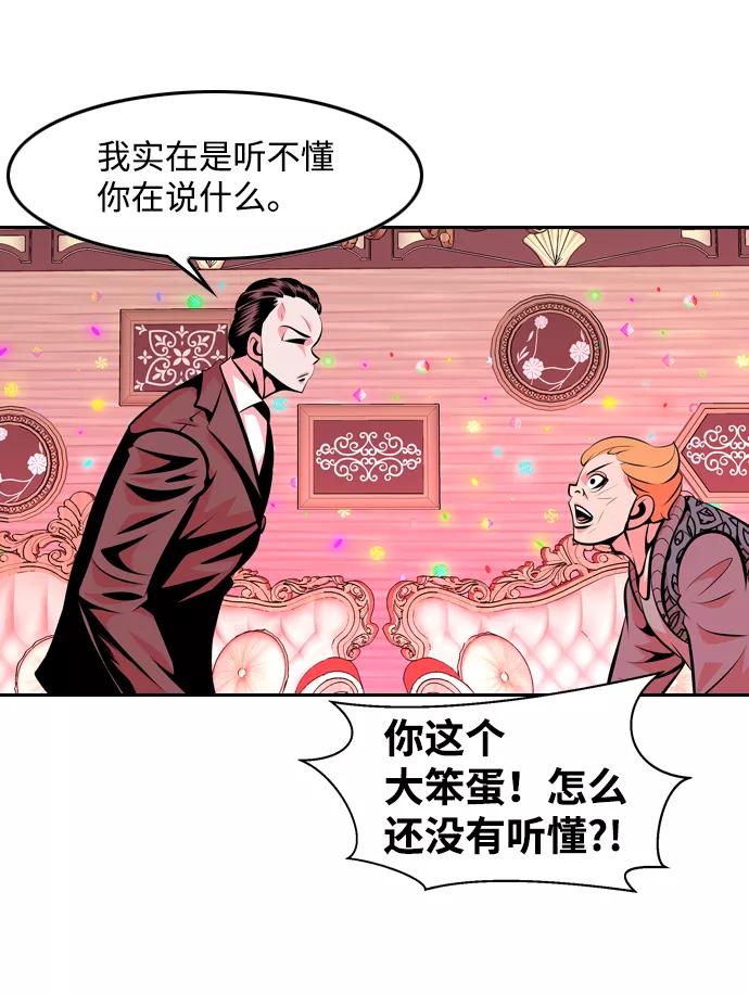 《像爸爸一样的男人》[第27话] 无法入眠的夜在下着雨 第56页
