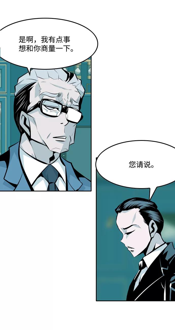 《像爸爸一样的男人》[第28话] 游戏法则 第11页