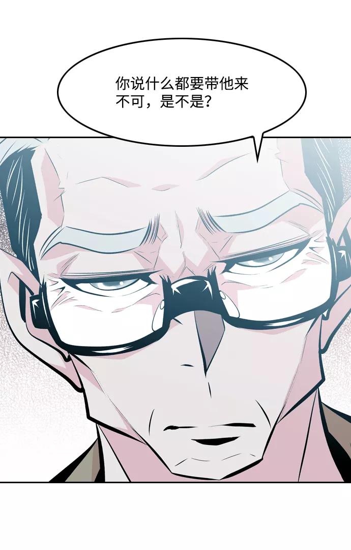 《像爸爸一样的男人》[第28话] 游戏法则 第6页
