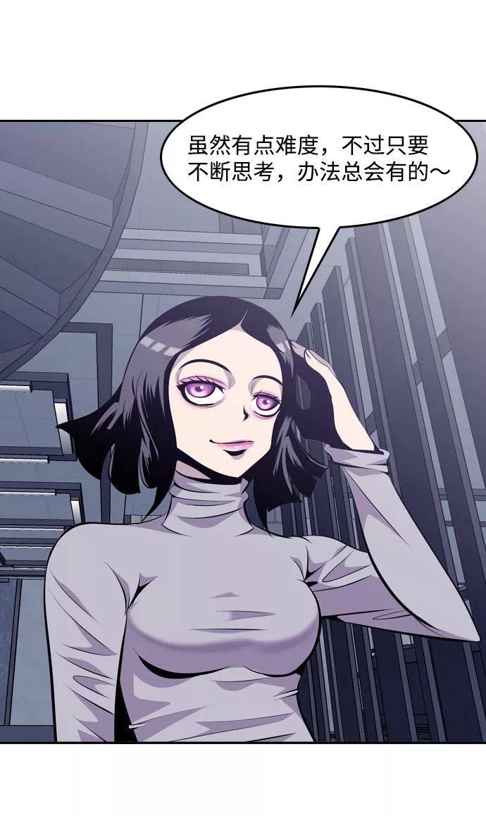 《像爸爸一样的男人》[第28话] 游戏法则 第36页