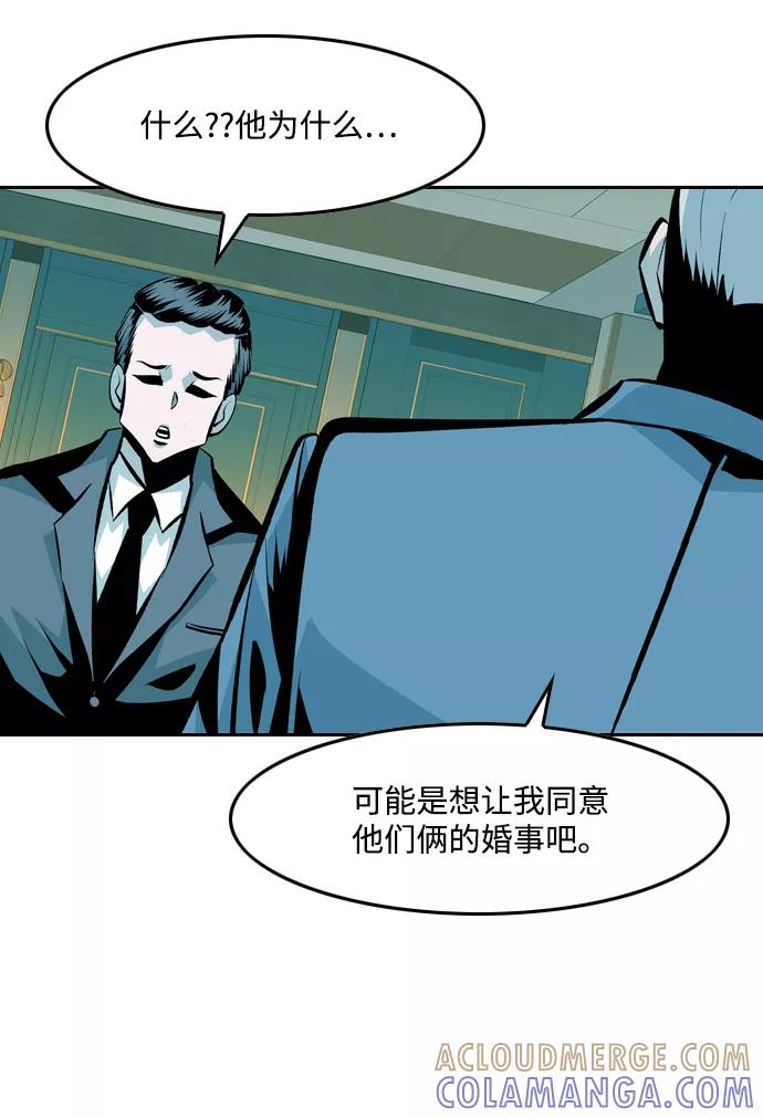 《像爸爸一样的男人》[第28话] 游戏法则 第13页