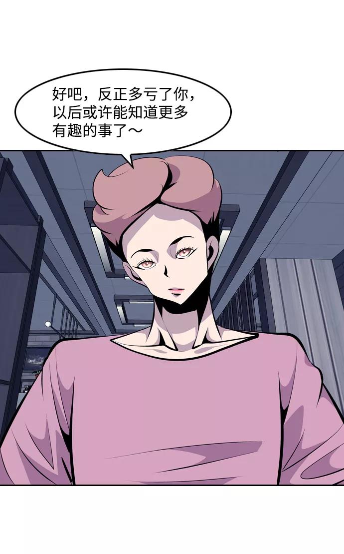 《像爸爸一样的男人》[第28话] 游戏法则 第41页