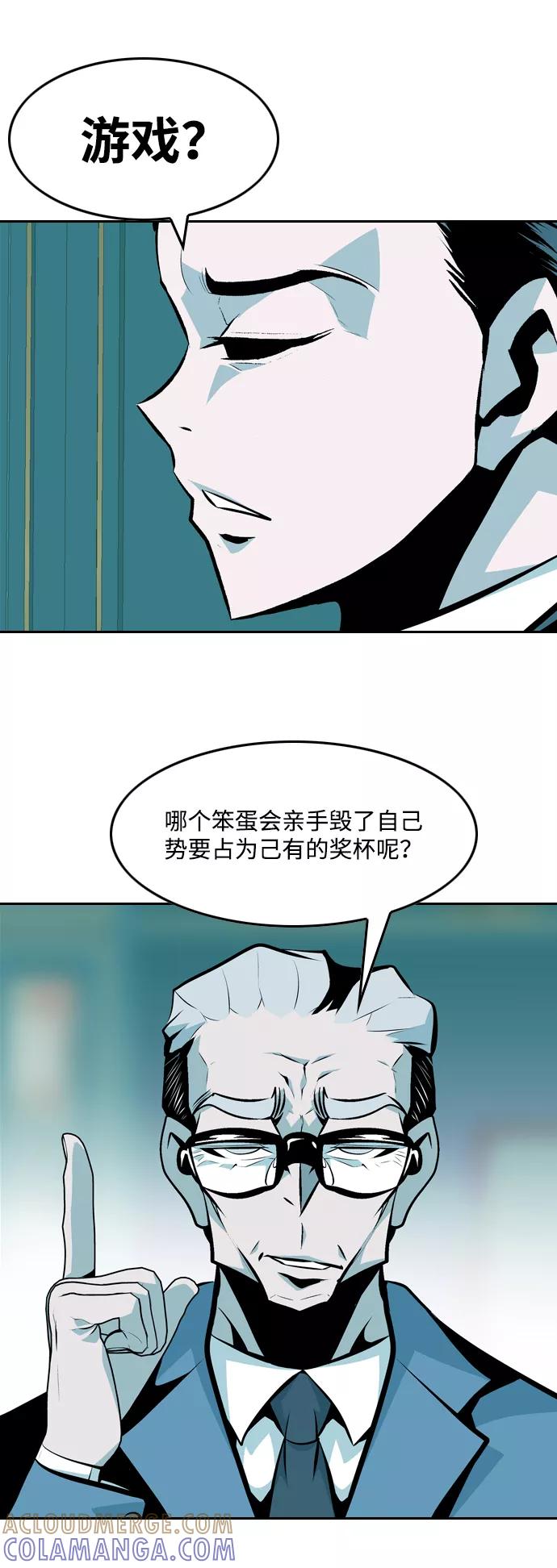 《像爸爸一样的男人》[第28话] 游戏法则 第28页