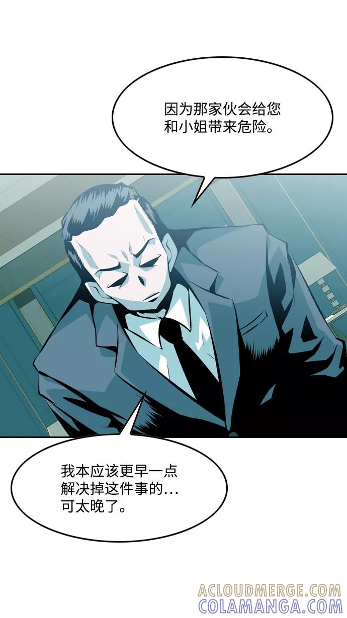 《像爸爸一样的男人》[第28话] 游戏法则 第19页