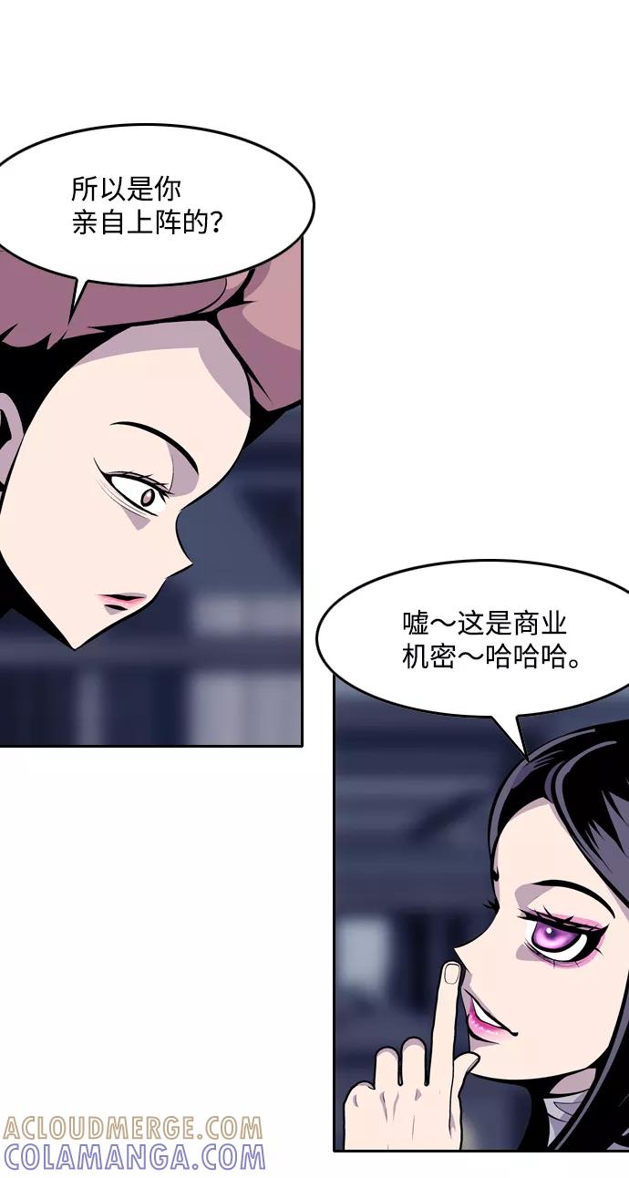 《像爸爸一样的男人》[第28话] 游戏法则 第40页