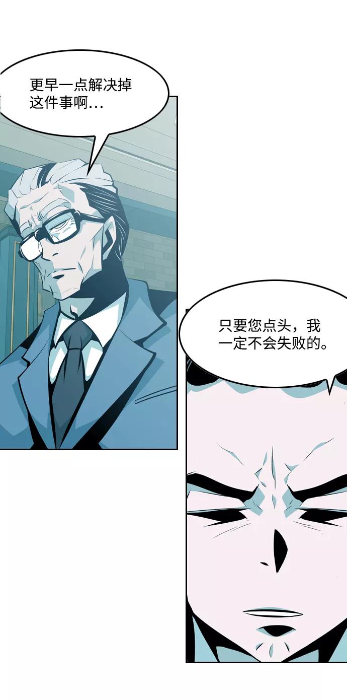 《像爸爸一样的男人》[第28话] 游戏法则 第20页