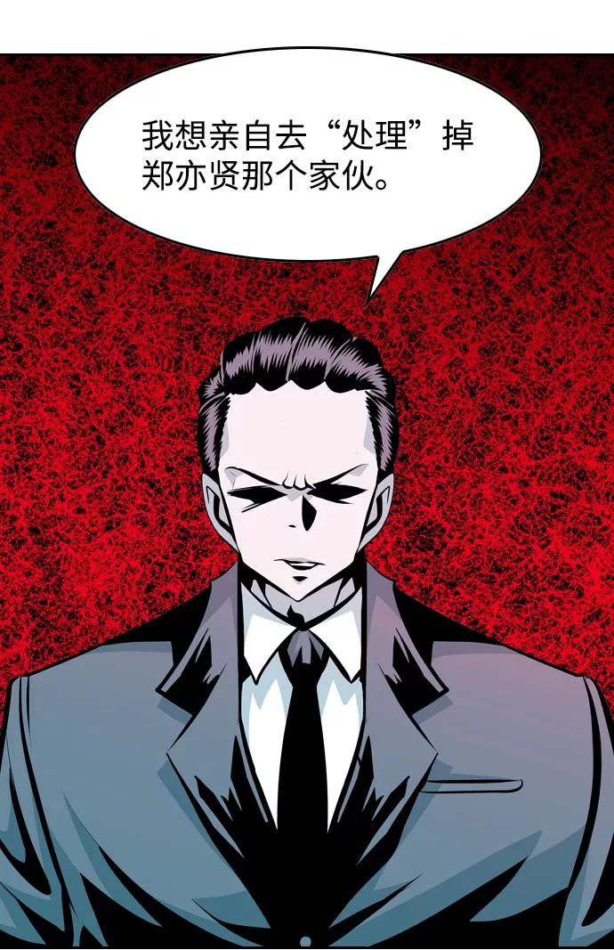 《像爸爸一样的男人》[第28话] 游戏法则 第17页