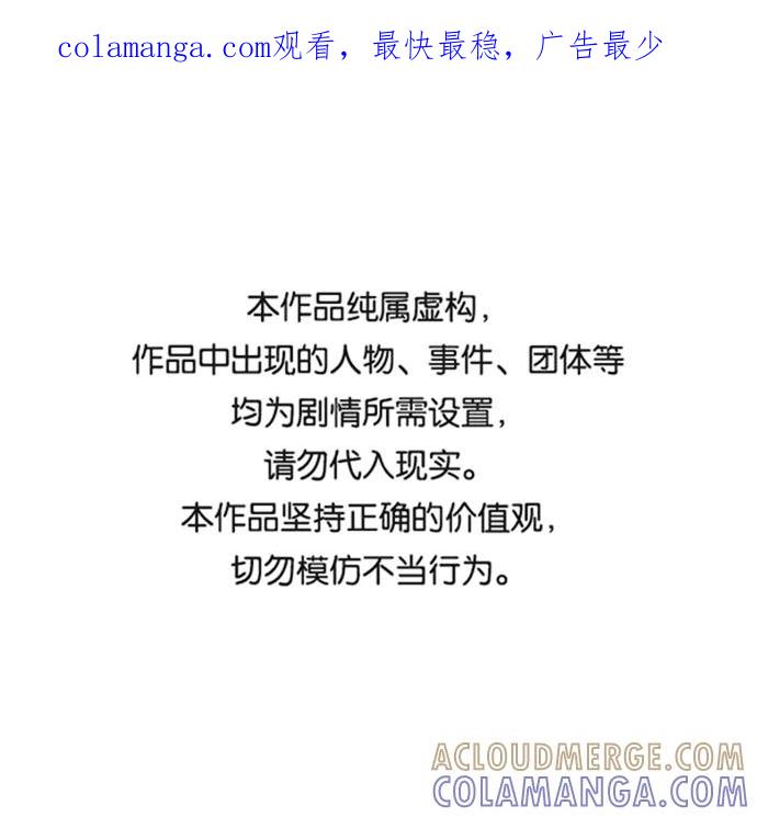 《像爸爸一样的男人》[第28话] 游戏法则 第1页