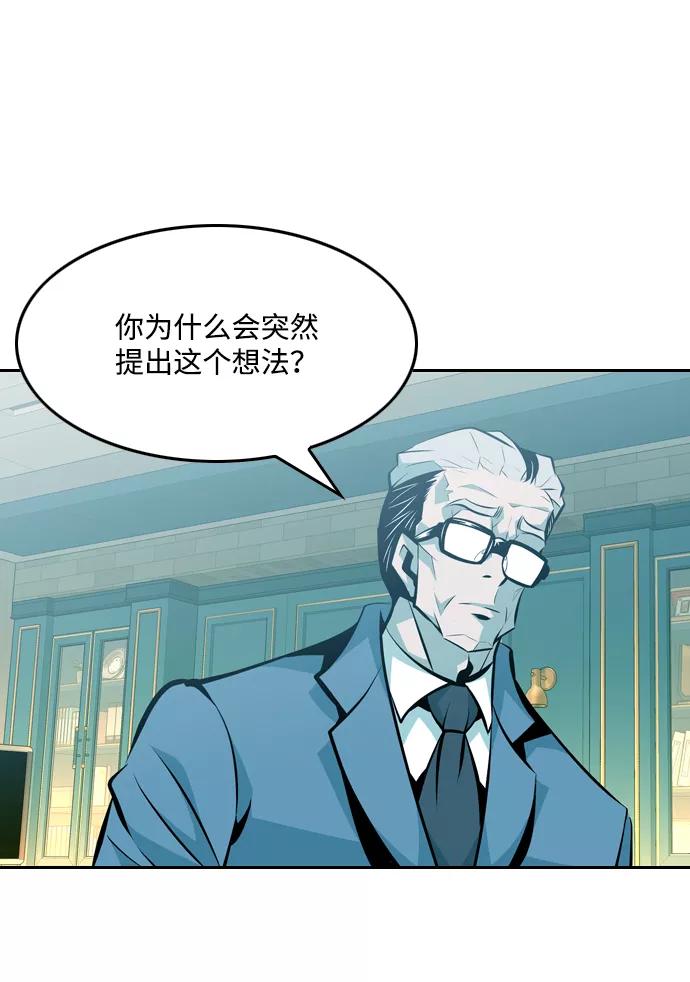 《像爸爸一样的男人》[第28话] 游戏法则 第18页