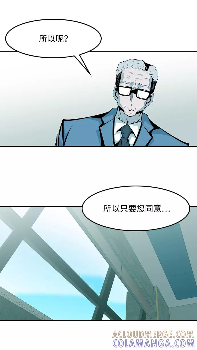 《像爸爸一样的男人》[第28话] 游戏法则 第16页