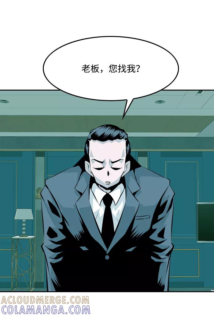 《像爸爸一样的男人》[第28话] 游戏法则 第10页