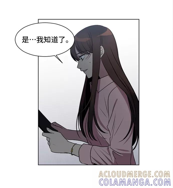 《初次见面》第2话 第19页