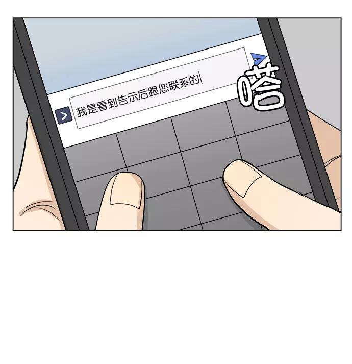 《又一次的结局》第3话 第32页