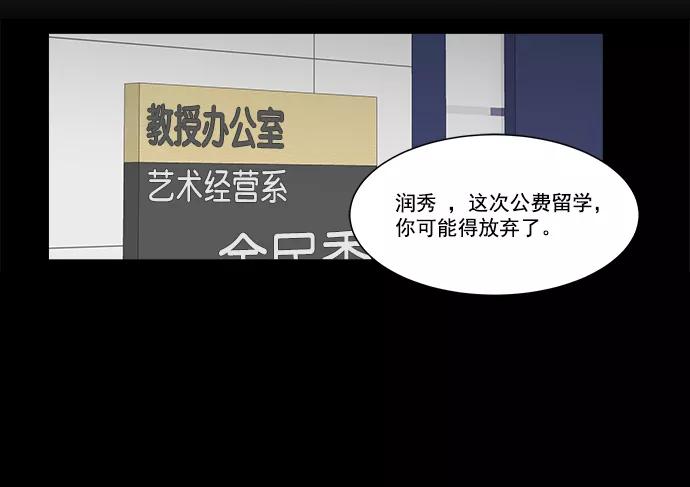 《又一次的结局》第3话 第24页
