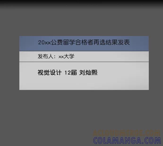 《又一次的结局》第3话 第28页