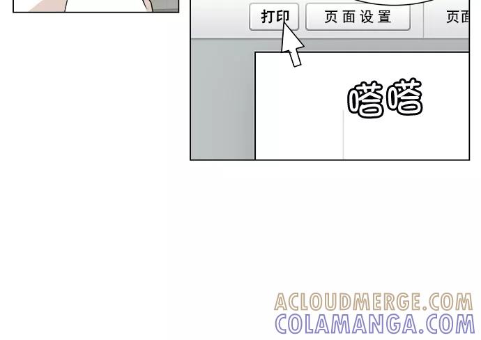 《又一次的结局》第3话 第16页