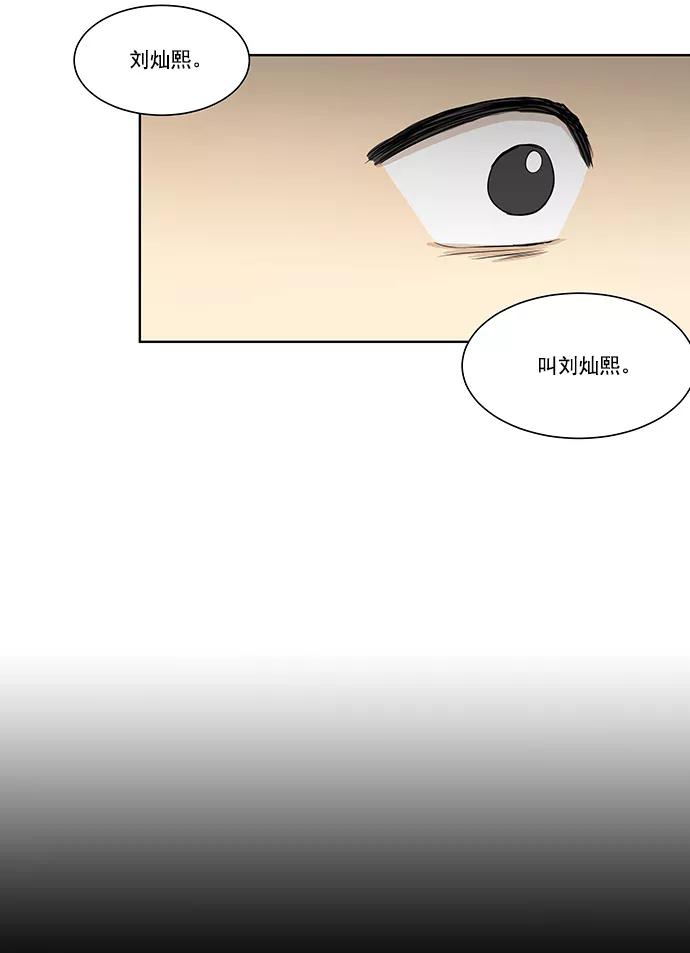 《又一次的结局》第3话 第23页