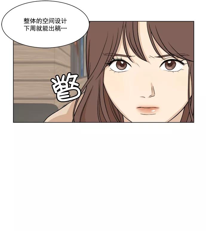 《又一次的结局》第3话 第6页