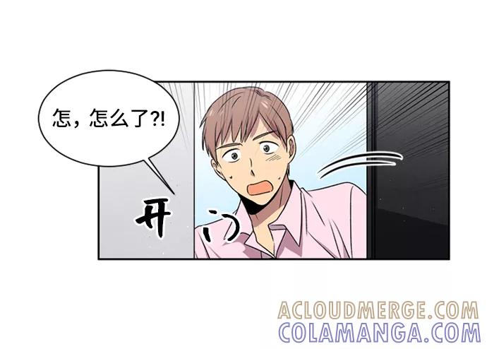 《初次见面》第2话 第4页