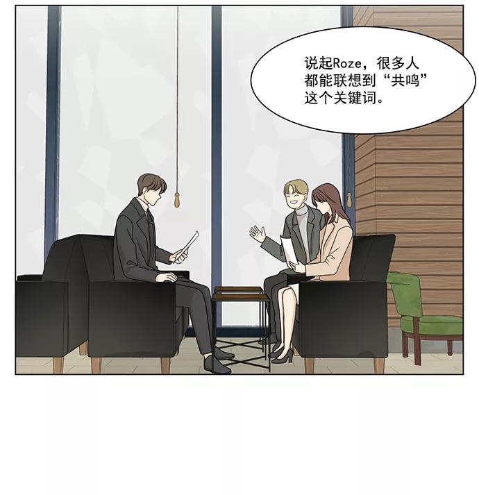 《又一次的结局》第3话 第3页