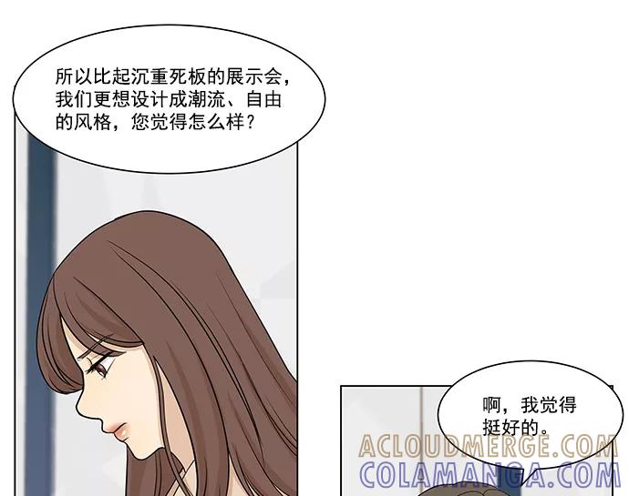 《又一次的结局》第3话 第4页