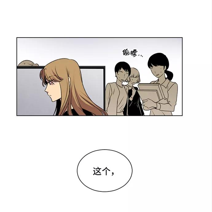 《初次见面》第2话 第17页