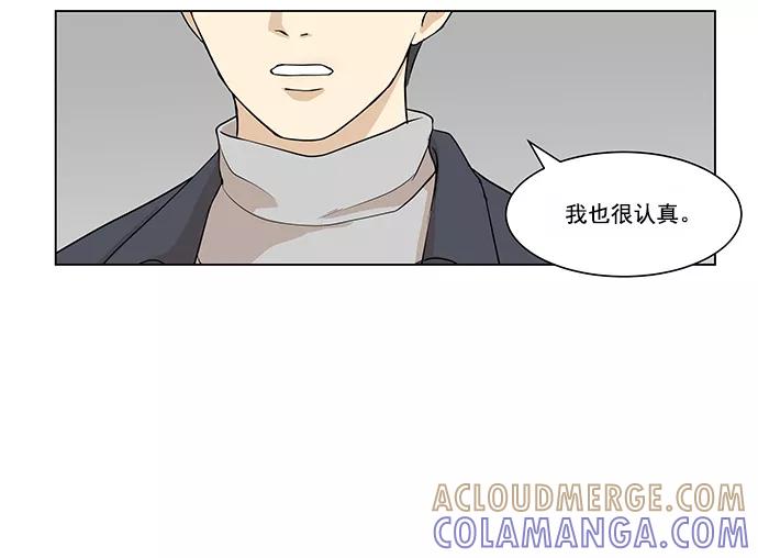 《又一次的结局》第3话 第43页