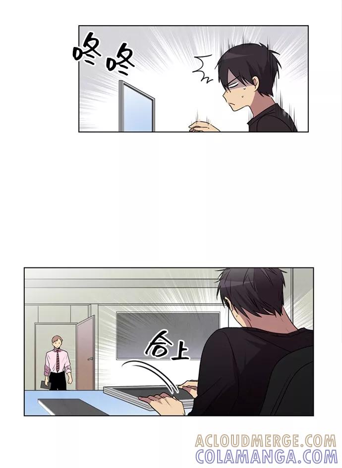 《初次见面》第2话 第34页