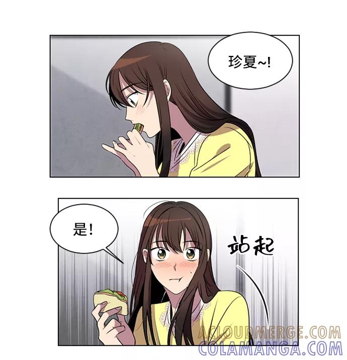 《初次见面》第2话 第43页