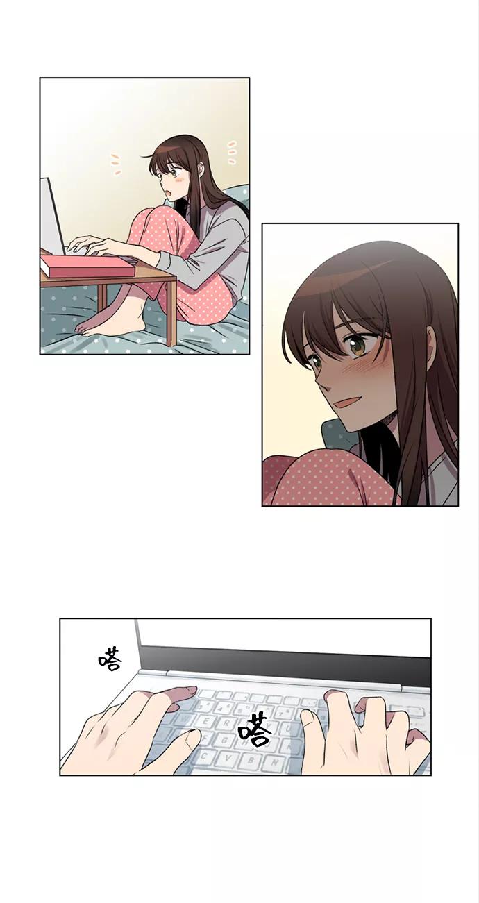 《初次见面》第2话 第32页