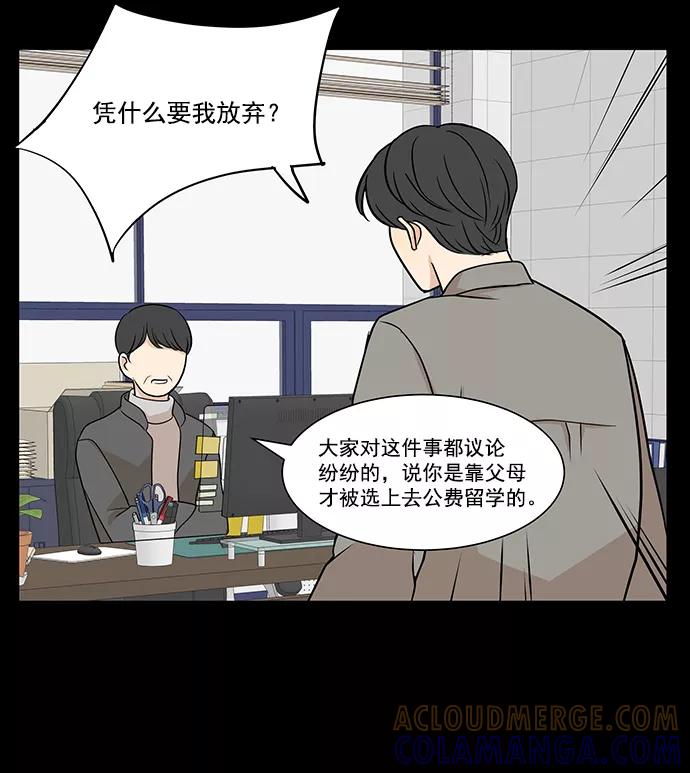 《又一次的结局》第3话 第25页