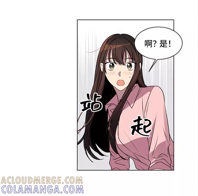 《初次见面》第2话 第16页