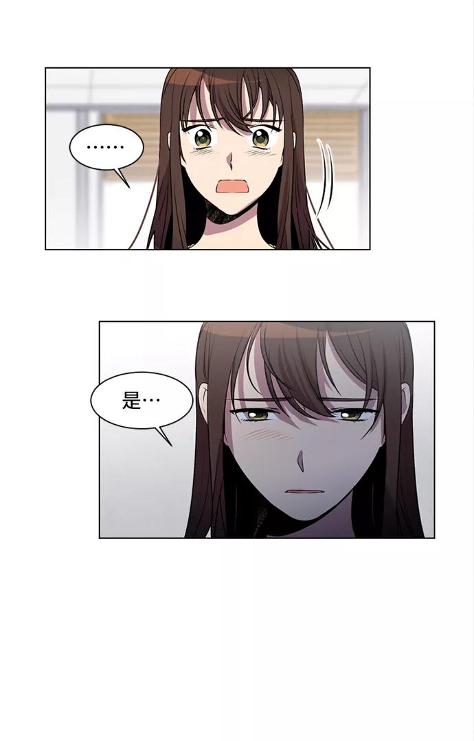 《初次见面》第2话 第45页