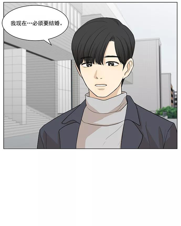 《又一次的结局》第3话 第44页