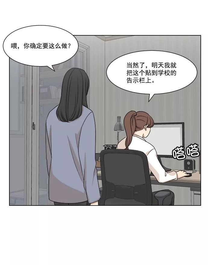 《又一次的结局》第3话 第14页