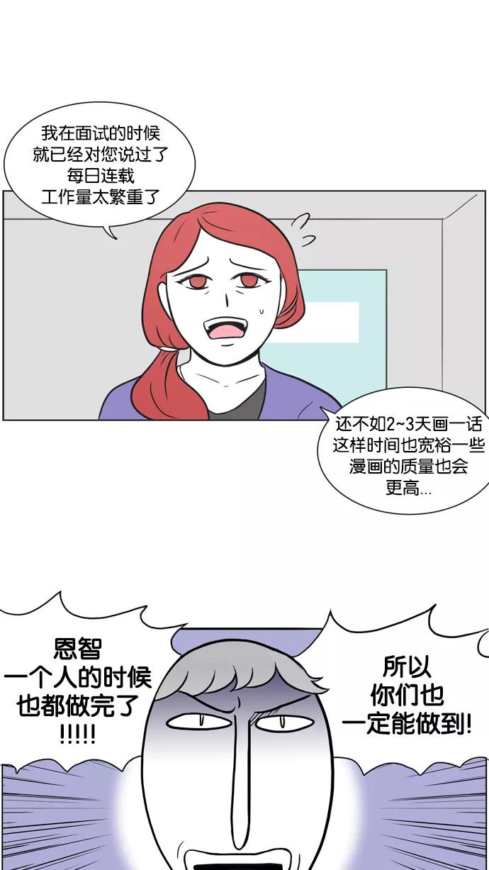 《加油！廉价菜鸟》[第2话] 余波来袭 第4页
