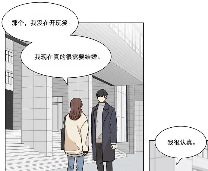 《又一次的结局》第3话 第41页