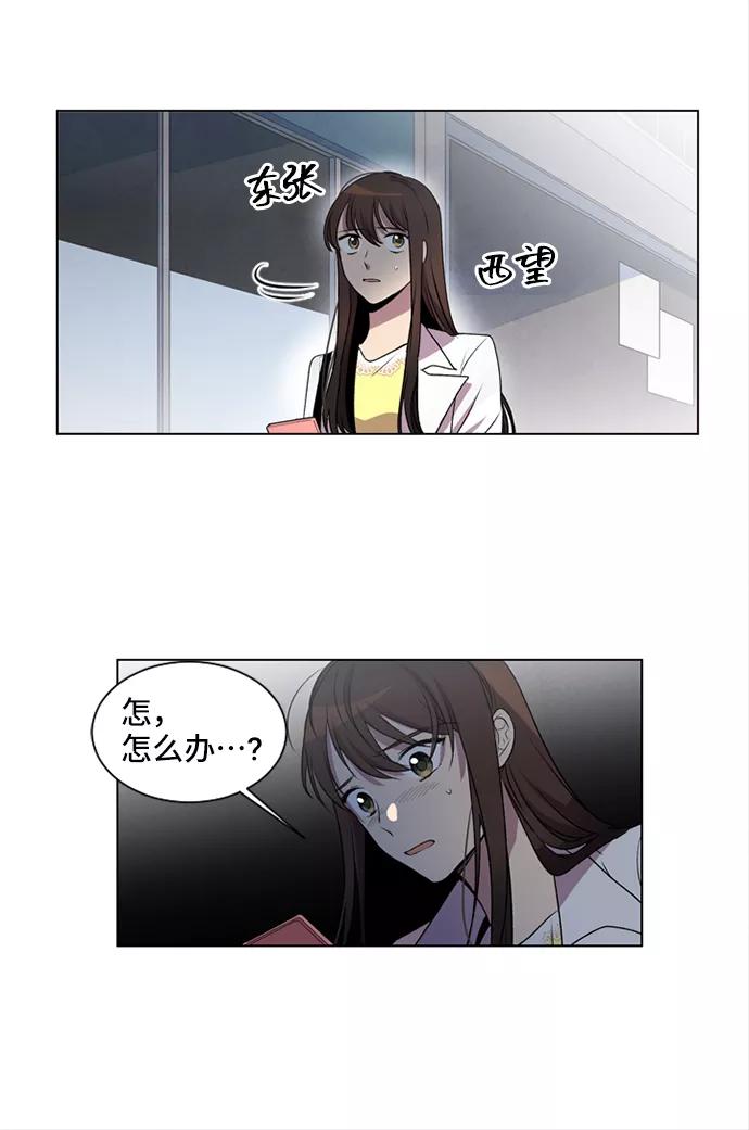 《初次见面》第2话 第47页